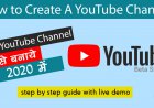 how to create youtube channel in hindi step by step 2020 | youtube channel kaise banaye