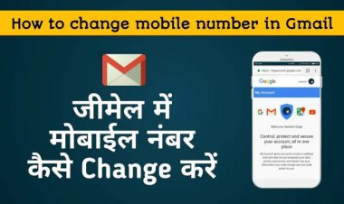 Gmail Id से Mobile Number Change या Update कैसे करें? | how to change gmail phone number in hindi