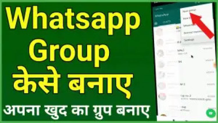 WhatsApp Group कैसे बनाये | WhatsApp Group Kaise Banaye