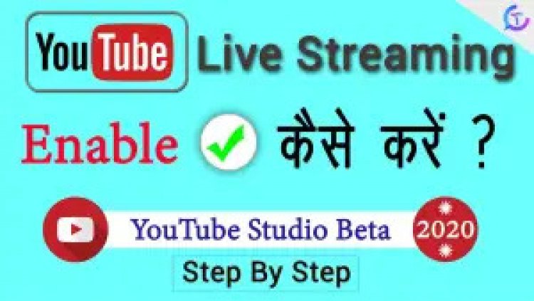 How to enable live stream on youtube channel | live streaming youtube studio