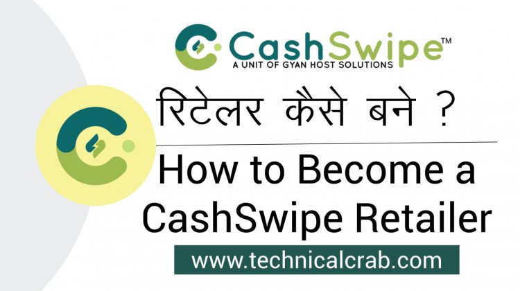 CashSwipe रिटेलर कैसे बने ? How to Become a CashSwipe Retailer