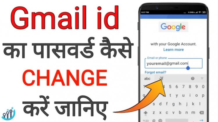 [Gmail] Email id ka Password change kaise kare | How to change gmail / email id password in hindi