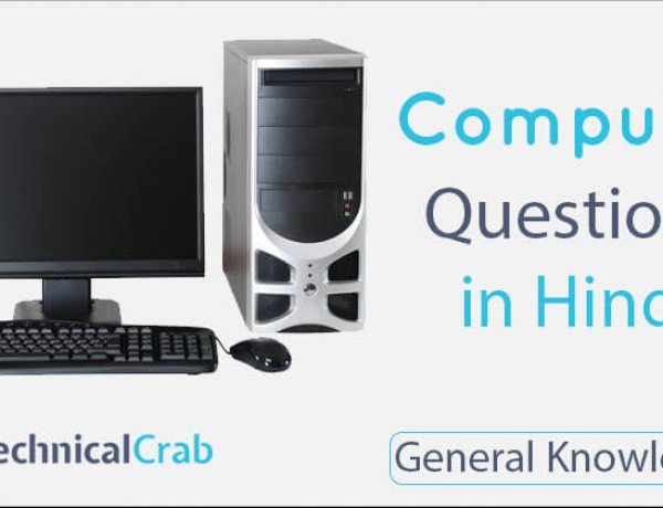Computer GK Related Questions in Hindi | कंप्यूटर सामान्य ज्ञान सवाल हिंदी