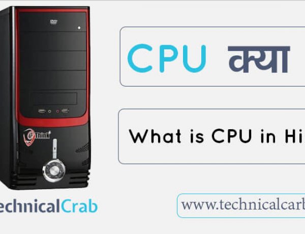 CPU किसे कहते है और कैसे काम करता है ?
